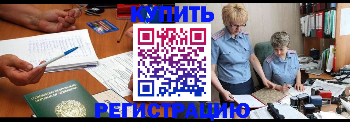 купить прописку в Онеге